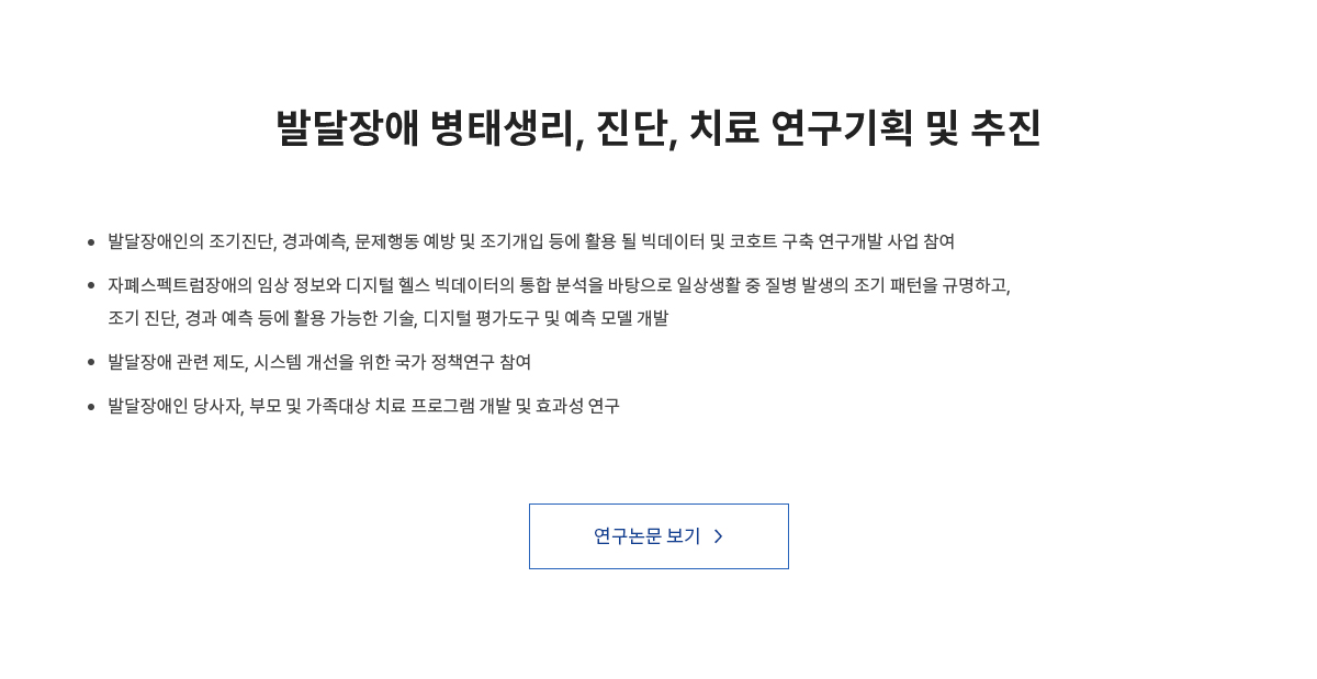 연구논문